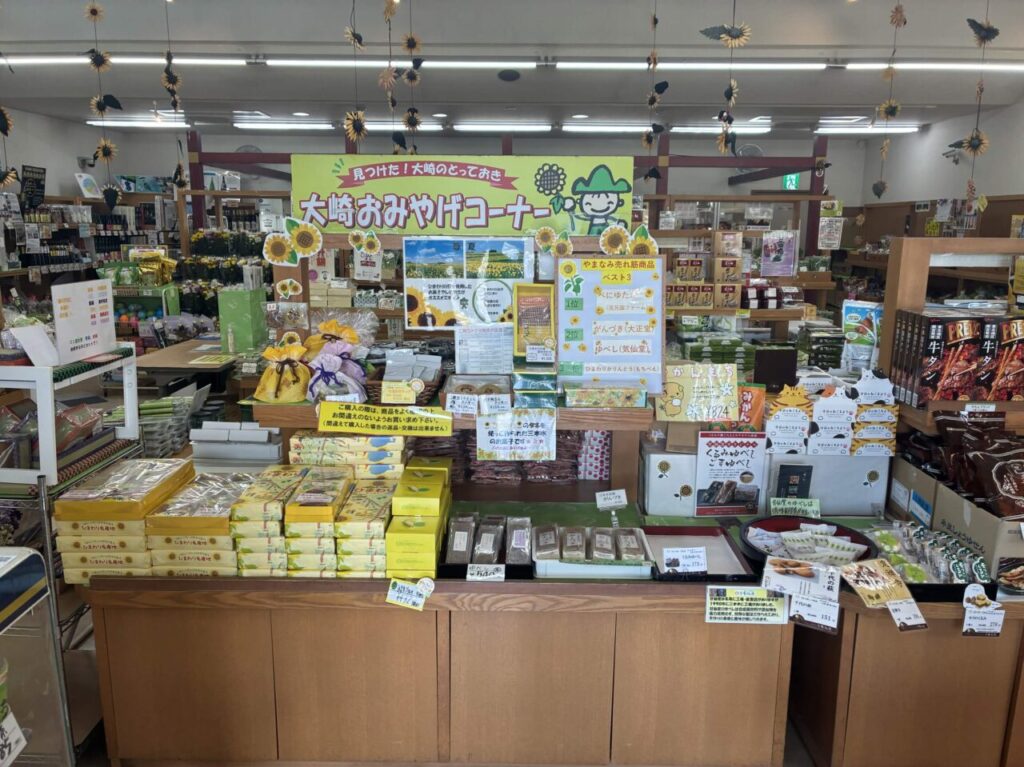 店内に設けられた「大崎おみやげコーナー」。ひまわり関連商品をはじめ、大崎エリアの土産品が並んでいます