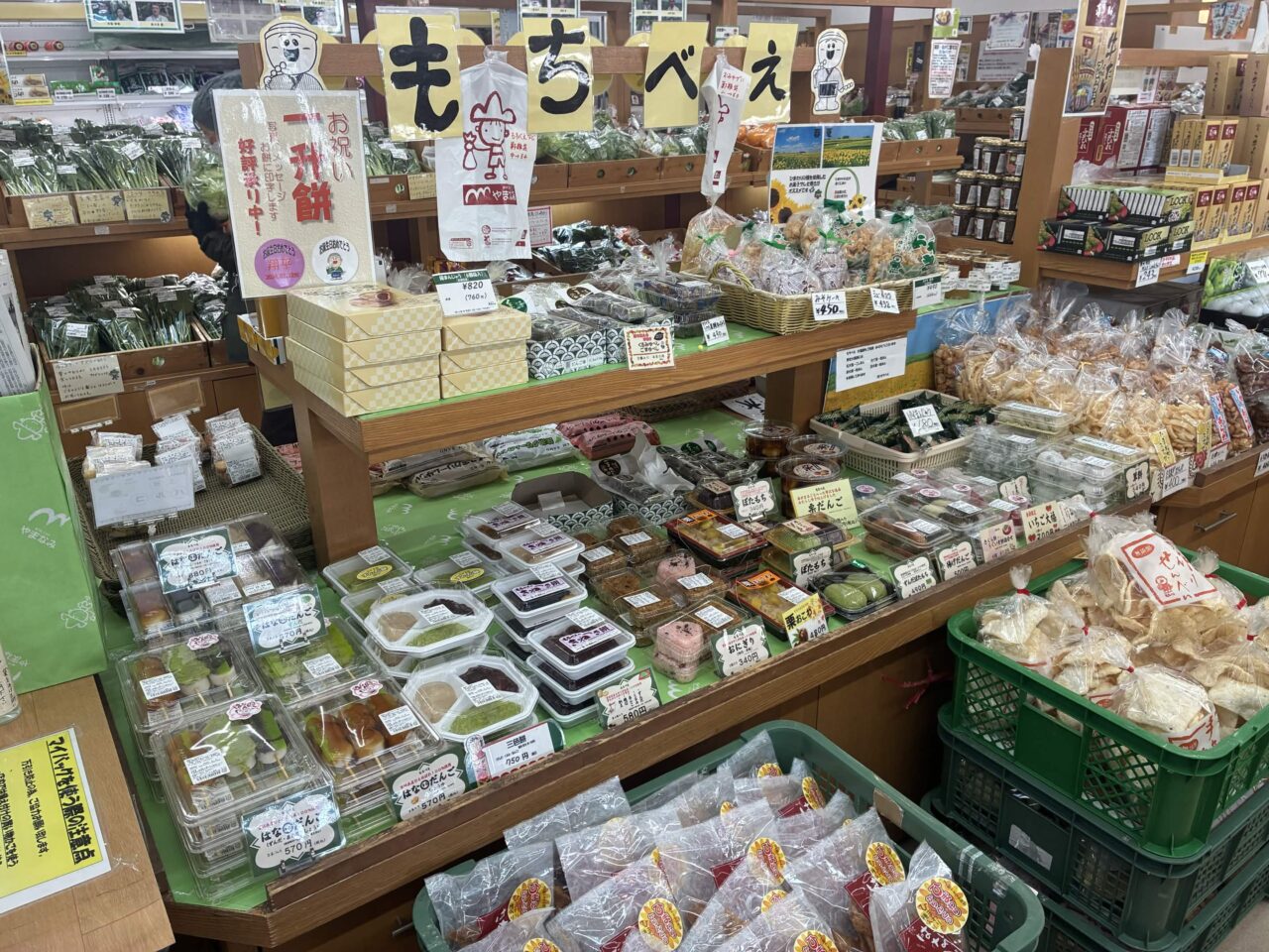餅菓子コーナー「もちべえ」。ぼたもち・赤だんご・はなびだんごなど、手づくりの和菓子類が取り揃えられています。