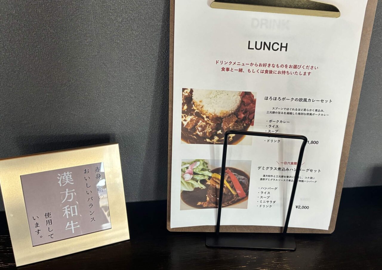 お店のメニュー表