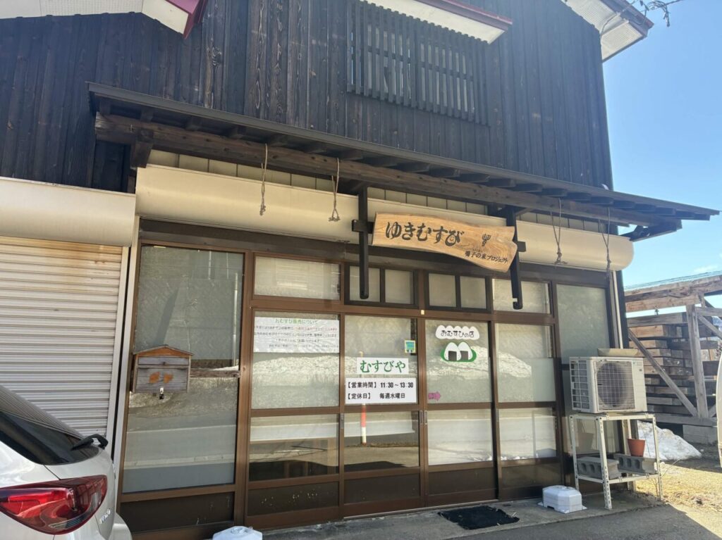 店構え